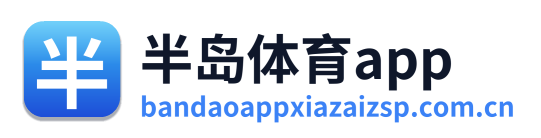 半岛体育app Logo